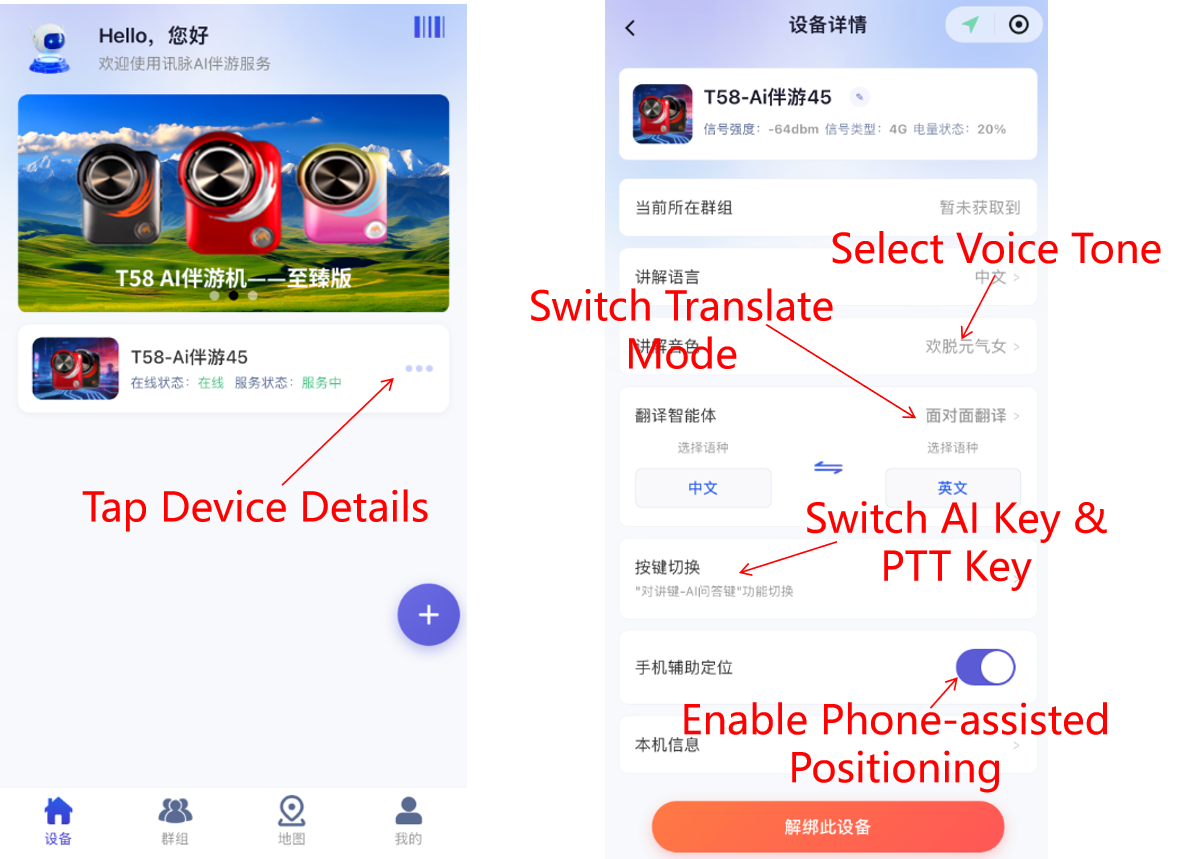 Phone-assisted Positioning Steps
