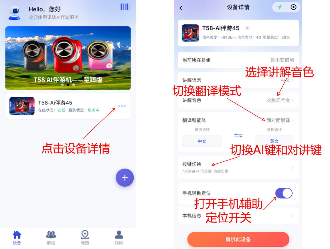 微信辅助定位操作步骤