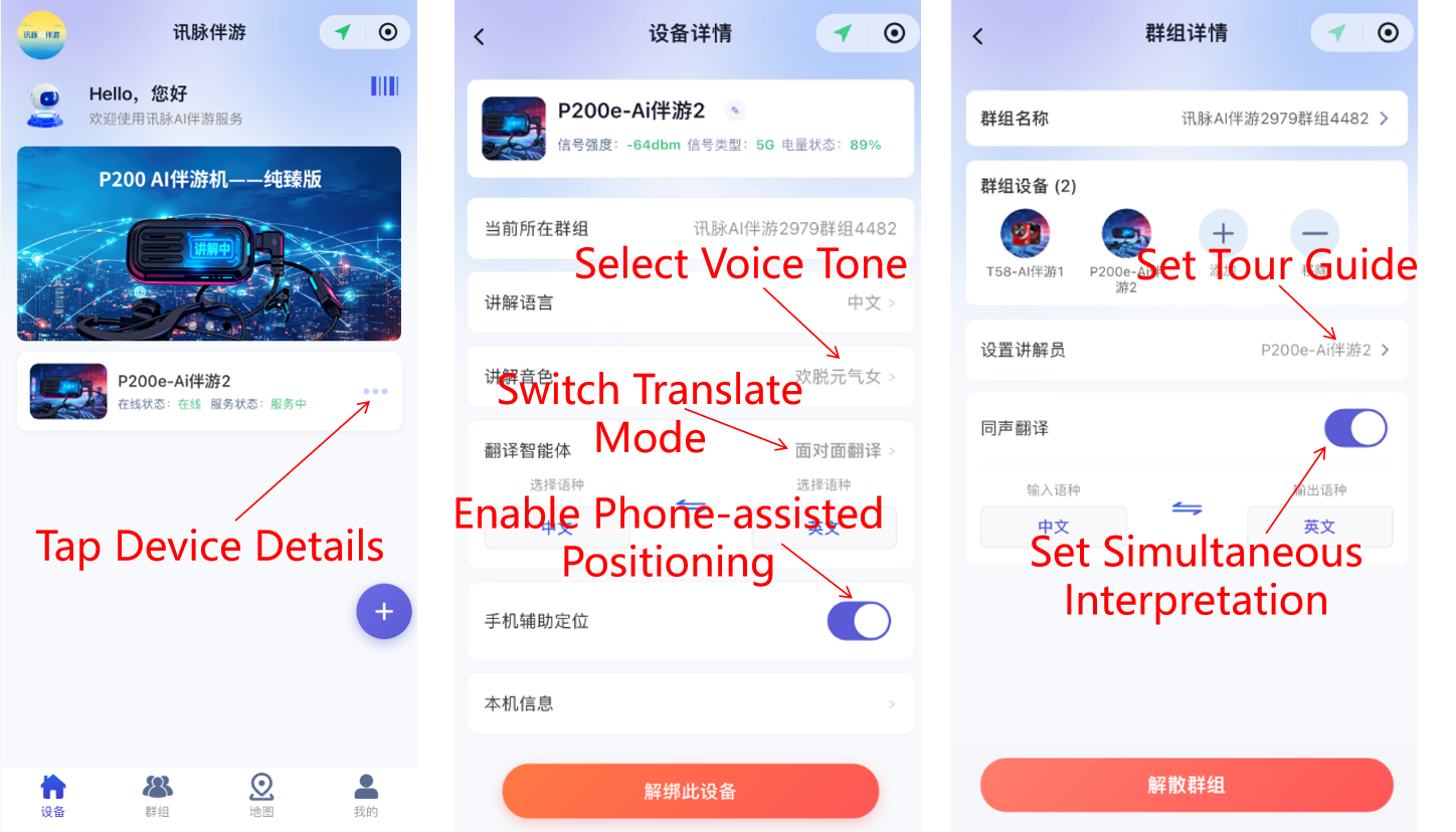 Phone-assisted Positioning Steps