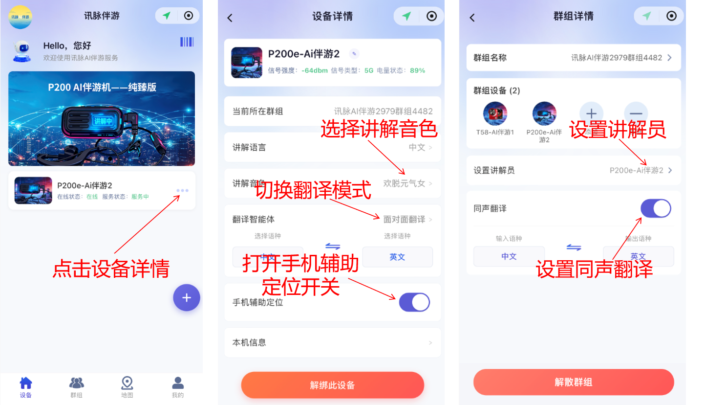 微信辅助定位操作步骤